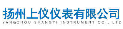 揚州上儀(yi)儀表有限公司(sī)